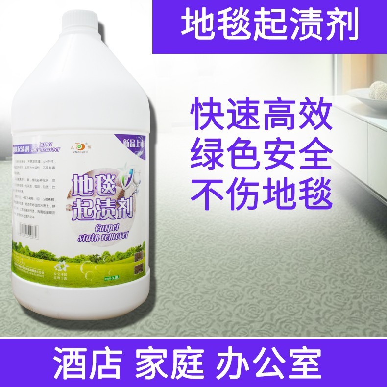 起漬劑3.8L